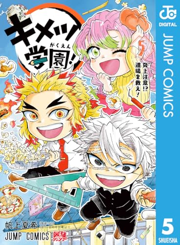 ✨6巻からは初版✨「鬼滅の刃 ✨ 3 ～ 17 (15冊)」✨　吾峠呼世晴 鬼滅の刃 6 | 吾峠 呼世晴 |本 | 通販 | Amazon